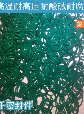 绿色氟橡胶O型圈FKM耐高温耐酸碱密封圈线径2.4MM外径70/75/80/85