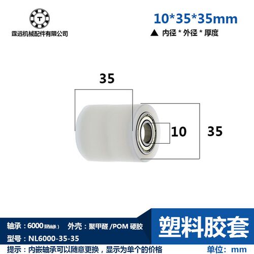 内径10外径30 32 35 40 45 50包塑双轴承尼龙PP滚轮导向POM聚丙烯