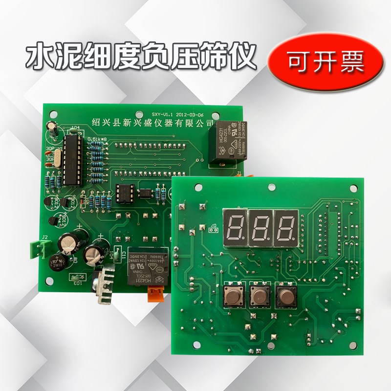 FSY-150B 150E 150D绍兴新兴盛水泥细度负压筛仪 控制器 仪表