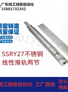 IDC01-304.8/355.6/406.4/457.2/508/558.8不锈钢线性滑轨两节式