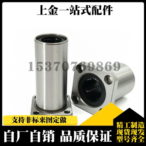 方法兰直线轴承 单衬型C-LHFS6 8 10 12 13 16 20 25 30 35 40 50
