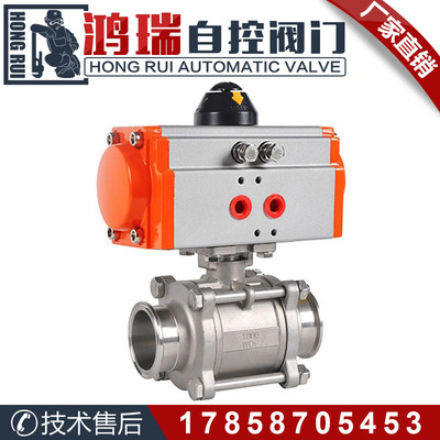 Q681F-16P/304不锈钢卫生级三片式气动快装球阀 卡接无滞留球阀