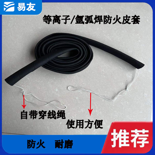 自带穿线绳耐磨P80等离子割枪防火电缆橡胶保护皮套氩弧焊枪配件