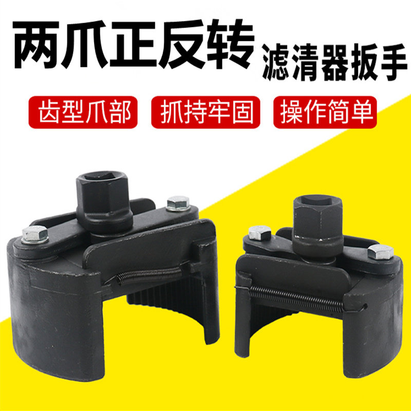 两爪机滤扳手正反转可调节重型U型滤清器滤芯汽车机油格拆装工具,机械设备,矿山专用设备,淘宝优惠券,粉丝福利购,淘宝优惠卷