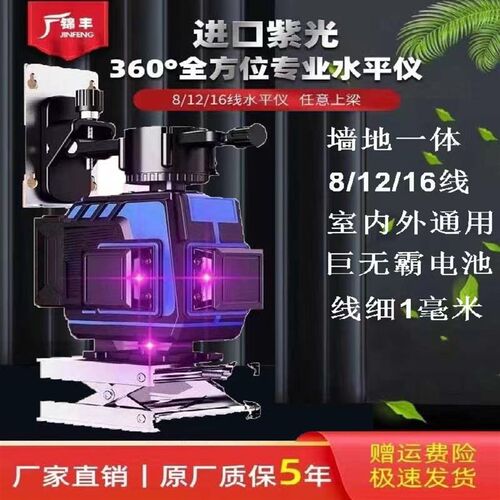 德国12线紫光水平仪高精度强光细线8线16红外线激光贴地仪贴墙仪