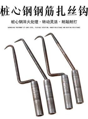 钢筋工扎钩专用扎钩扎丝钩钢筋钩扎勾不锈钢钢筋钩子扎钩新款扎筋