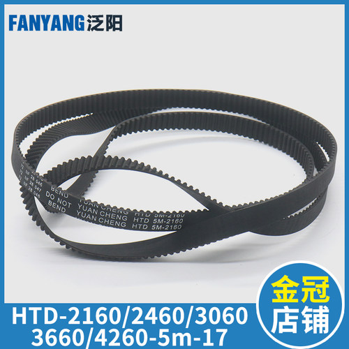 展鹏电梯门机同步皮带HTD-2160-5M 2460-5M 3060 3660 4260-5M