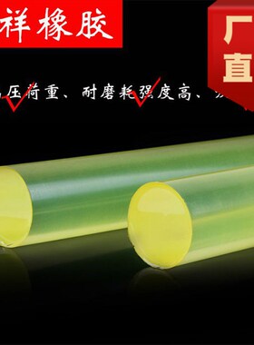 牛筋棒实心防爆棍8-85mm500长弹性弹力软聚氨酯优力胶棒pu软棒圆