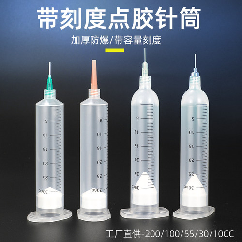 邦远带刻度点胶机针筒55/30CC自动化日式加厚型打胶滴胶针管配件
