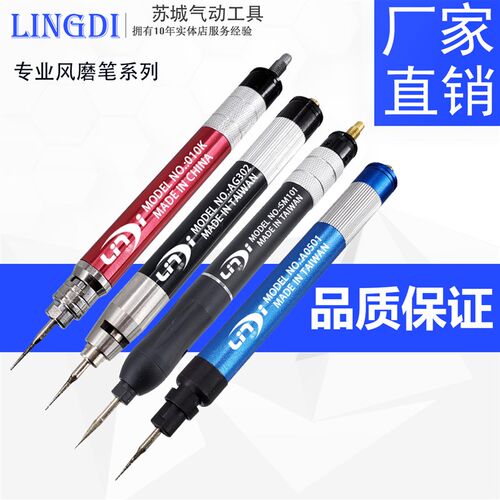 可调速气动风磨笔 模具抛光机 风动打磨机去毛刺刻磨笔 凌帝AG302