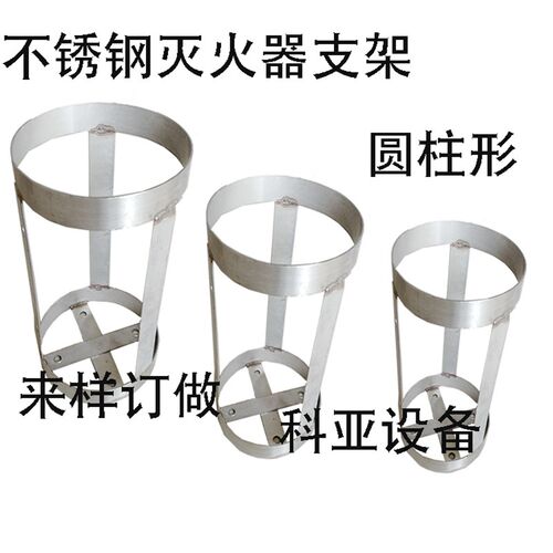 公交车货车灭火器固定架圆桶圆筒支架2公斤4公斤不锈钢船用挂架子