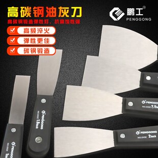 鹏工油灰刀 铲刀劈刀小刮腻子铲子刀油漆工具塑料柄批灰刀油灰刀