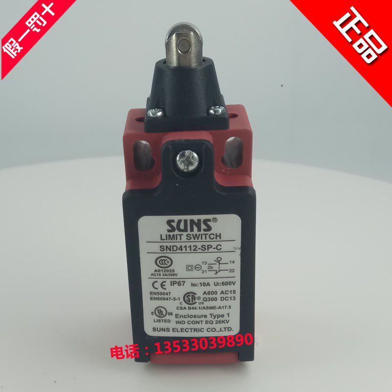 原装正品美国三实SUNS安全限位开关SND4112-SP-C  SND4112