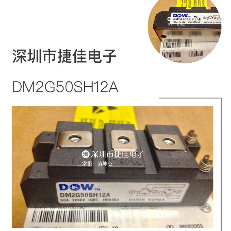 DM2G100SH12AE DM2G150SH12AE DM2G75SH12A MPMB100B120RH 模块 - 实物图