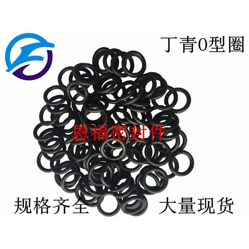 丁晴橡胶O型圈 耐油黑色O圈16/17/18/19/20/21/22/23/24/25*2MM