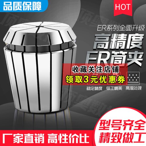 数控高精密ER25筒夹数控雕刻机夹头夹芯铣床弹簧锁嘴ER20/16夹心
