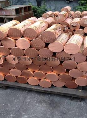 切割紫铜大棒400 450 230 110 180mm锻打黄铜圆饼红铜板T2 TU2 T1
