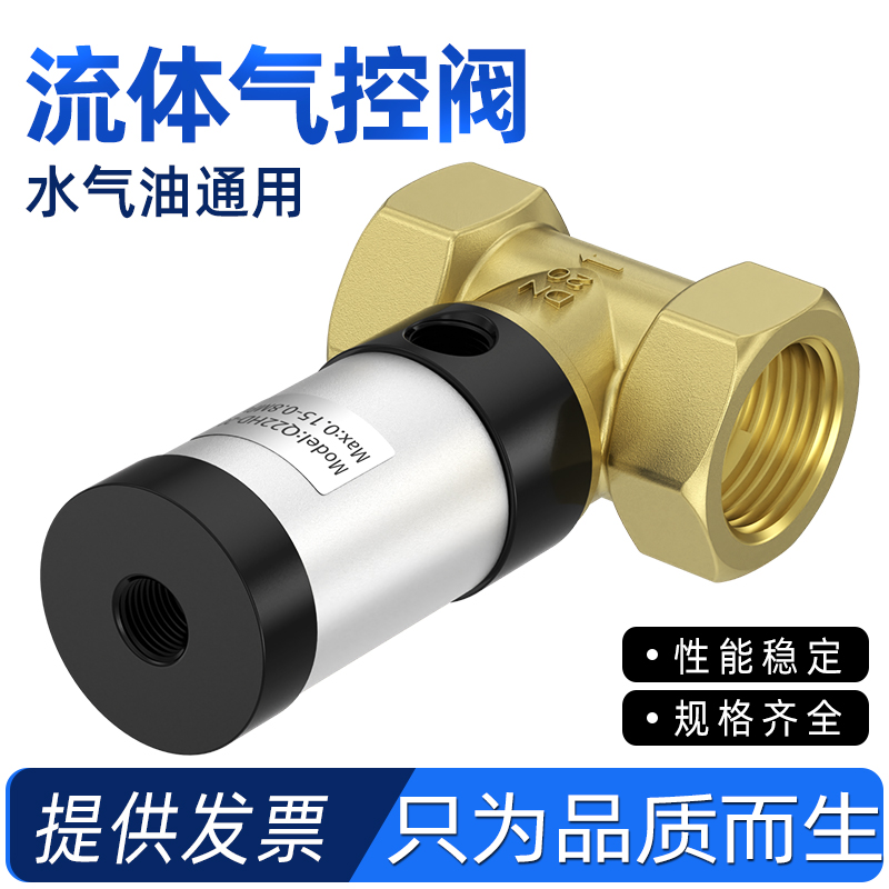 气动控制阀真空阀洒水车Q22HD-15 Q22HD-20 Q22DH-25气动阀门配件