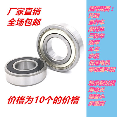 低速轴承 斗车 推拉门 6200 6201 6202 6203 6204 6205 RS ZZ