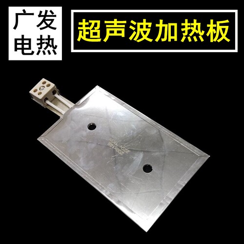 耐高温云母片铁皮电加热片高功率发热板不锈钢1000W瓦220V伏200长