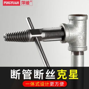 断头螺丝取出器三角阀断丝取出器反牙四六分水龙头取出器工具套装