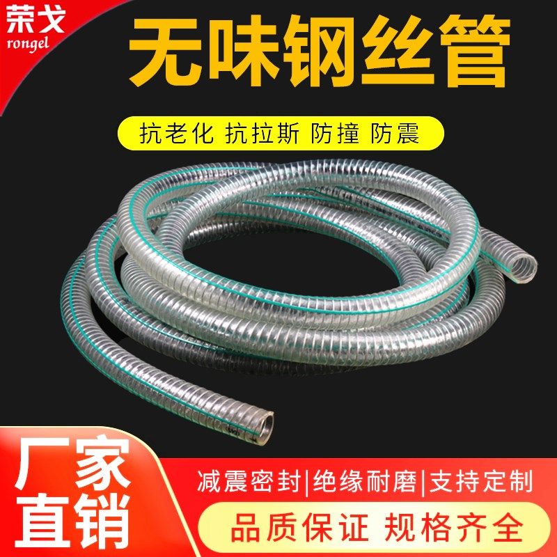 PVC钢丝管软管透明水管耐高压塑料管加厚软管不含塑化剂pvc管,纺织面料/辅料/配套,服装加工设备,淘宝优惠券,粉丝福利购,淘宝优惠卷