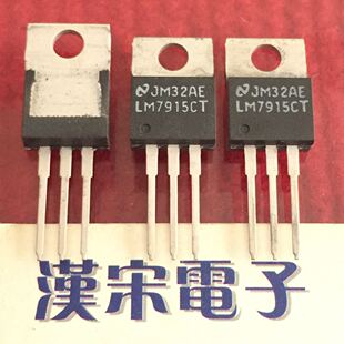 LM7915CT       7915    全新进囗原装   国半   TO-220封装