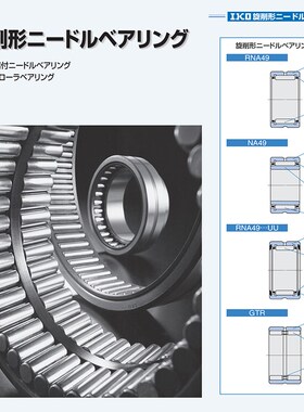国产滚针轴承RNA NA6916 6917 6918 6919 6920 6922 6924 6926