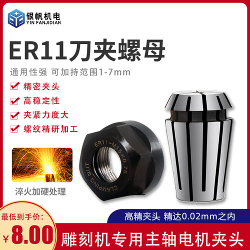 雕刻机夹具主轴电机夹头刀具弹簧缩嘴ER11-A型1-7mm锰钢配件全套