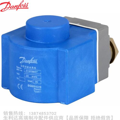 Danfoss/丹佛斯电磁阀线圈BG型BG230AS BG240AS BG380AS BG220BS