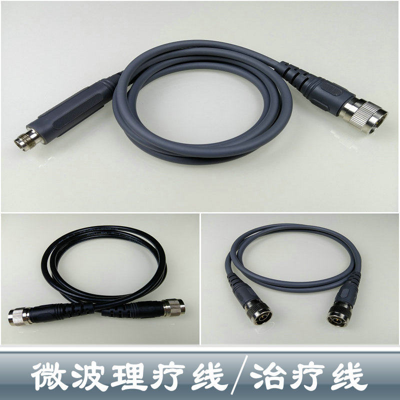 适用微波理疗线治疗线理疗探头辐射器连接线探针输出线仪器导线配