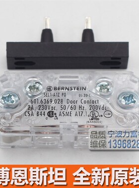 博恩斯坦开关 SEL1-A1Z P0 601.6369.028 电梯门锁触点 BERNSTEIN