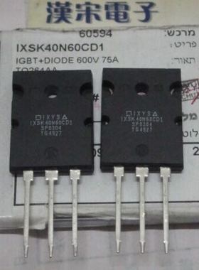 IXSK40N60CD1       原装进口正品    TO-3PL封装   600V  75A