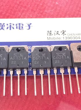 2SA2151A/2SC6011A/A2151/C6011原装进口拆机 同档位配对一对10元