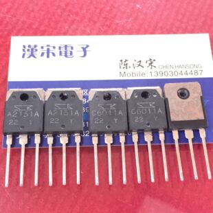 2SA2151A/2SC6011A/A2151/C6011原装进口拆机 同档位配对一对10元