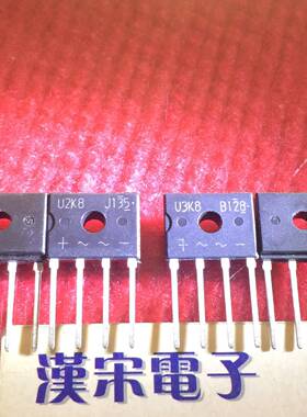 U2K8      U3K8     原装进口正品  整流桥  彩电  电磁炉  ZIP-4