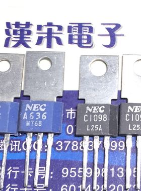 2SA636/2SC1098/A636/C1098  原装进口正品 一黑一绿配对一对15元