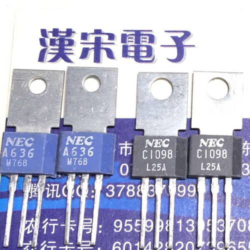2SA636/2SC1098/A636/C1098  原装进口正品 一黑一绿配对一对15元