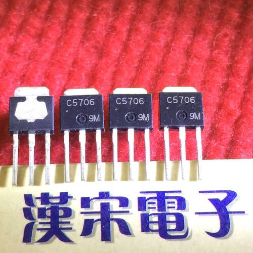 2SC5706         C5706       原装进口正品    TO-251封装