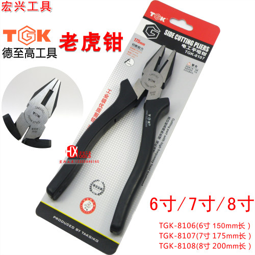 德至高6/7/8寸钢丝钳 电工平咀钳 老虎钳200MM工业级刀口锋利碳钢