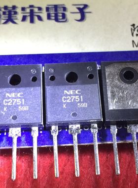 2SC2751       C2751       原装进口正品   TO-3P封装