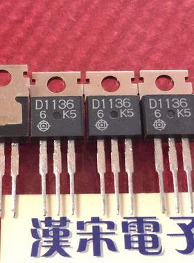 2SD1136      D1136       原装进口正品    TO-220封装