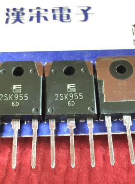 2SK955         K955       原装进口正品   TO-3P封装