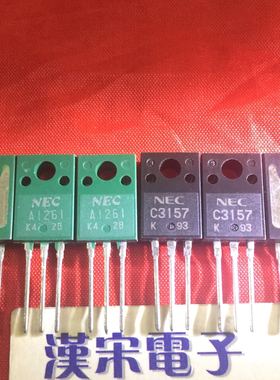 2SA1261/2SC3157/A1261/C3157 原装进口正品黑绿同档配对一对7元