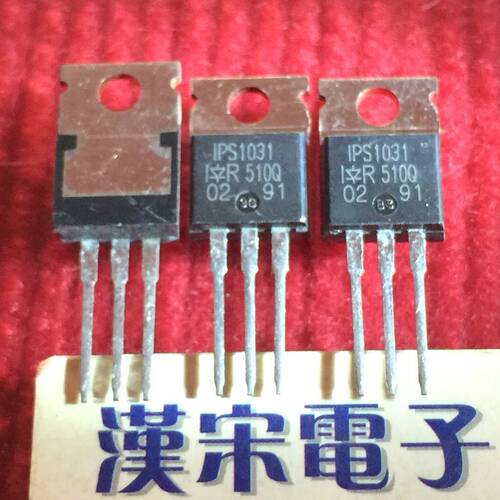 IPS1031       原装进口正品IR      TO-220封装