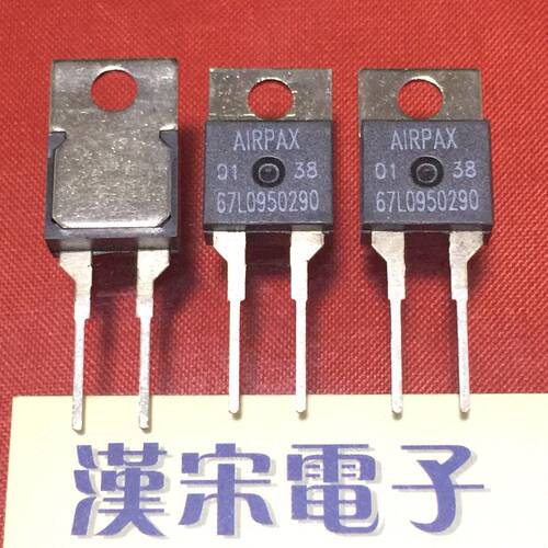 67L0950290        原装进口正品  美国 AIRPAX      TO-220封