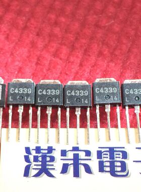 2SC4339         C4339        原装进口正品    TO-220封装
