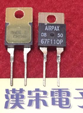 67F110P         原装进口正品   美国 AIRPAX   TO-220封装