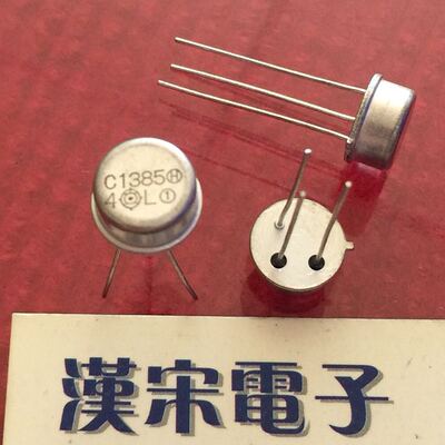 2SC1385      C1385(H)    C1385      原装进口正品