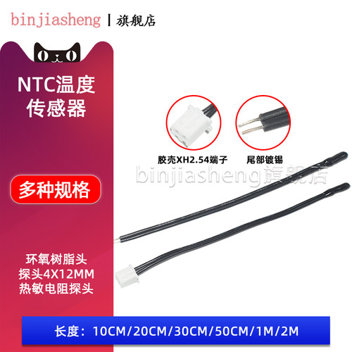 NTC热敏电阻 MF52D-5K 10K 50K 环氧树脂头小黑头温度传感器探头